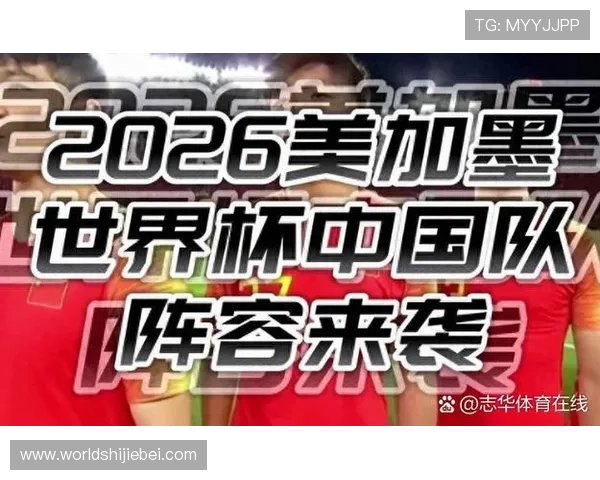 2026年世界杯决赛时间表更新,详细介绍各阶段比赛时间和关键赛事安排